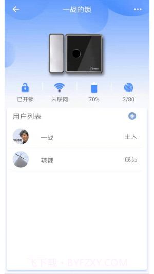 小宇安装包截图1