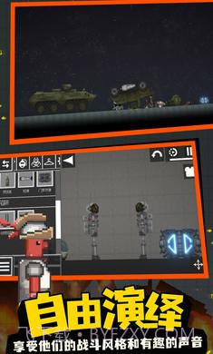 监控人游乐场截图2