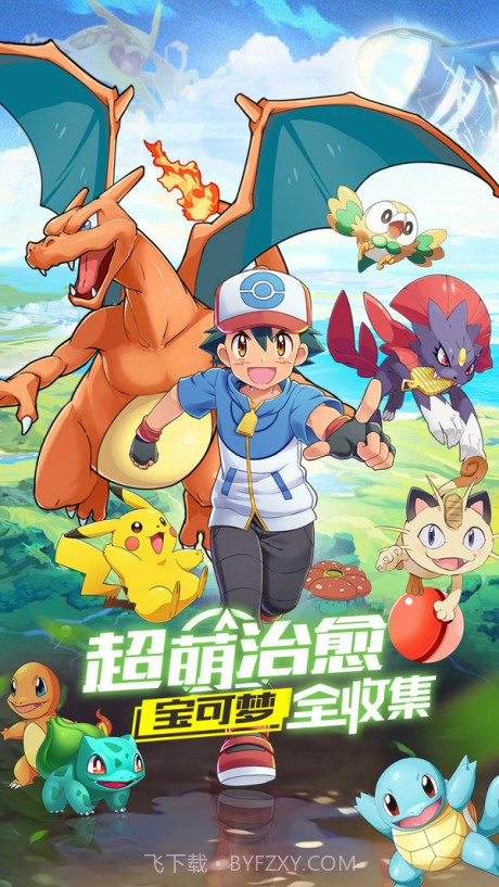 口袋觉醒正式版截图1