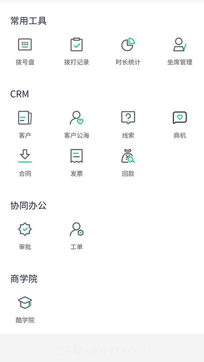 创销宝截图2 创销宝截图2