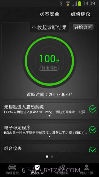 智云互联截图4 智云互联截图4