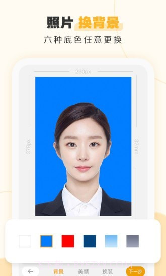 证件照不求人截图4