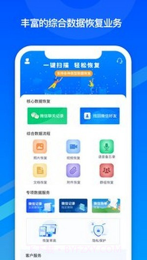邦远数据恢复截图4