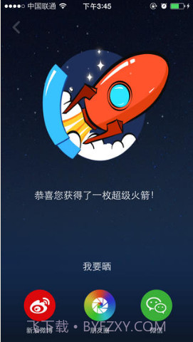 猎豹内存助手截图2