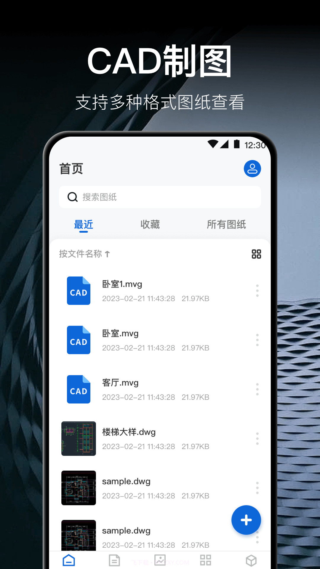 CAD测绘截图2 CAD测绘截图2