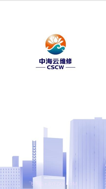 中海云维修截图1 中海云维修截图1