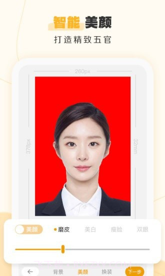 证件照不求人截图5