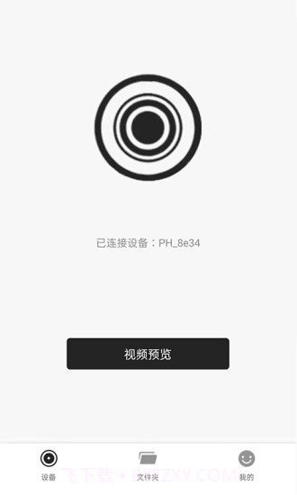 MaxchipCam记录仪截图1