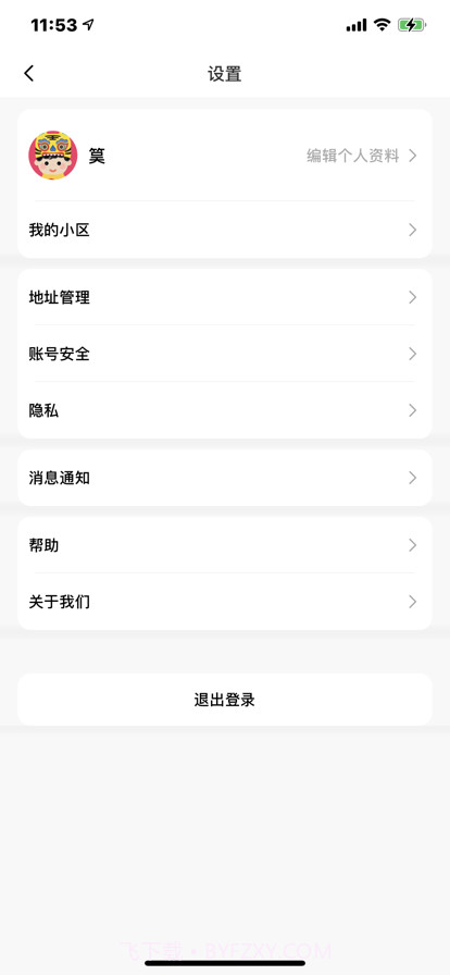 邻羊生活截图10 邻羊生活截图10