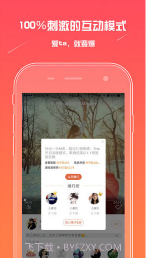 麦唱截图4 麦唱截图4