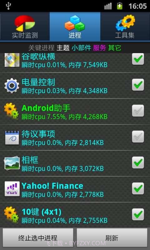 android助手截图3 android助手截图3