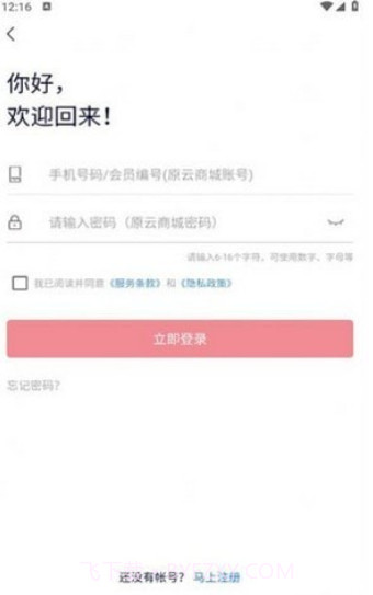 开心云商截图4