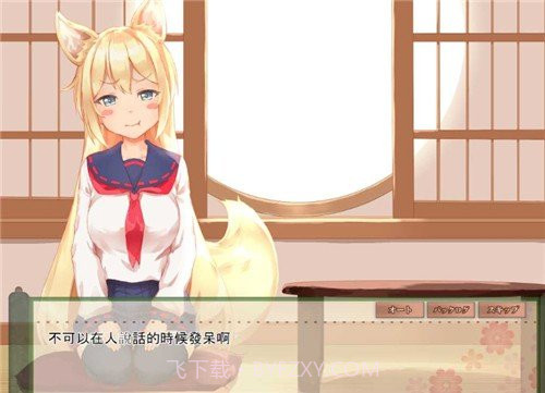 与狐狸的日常中文免费版截图1 与狐狸的日常中文免费版截图1