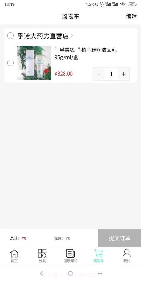 孚诺大药房截图4 孚诺大药房截图4