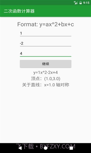 初中学习助手截图3