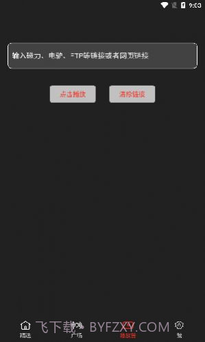 影视森林截图2 影视森林截图2