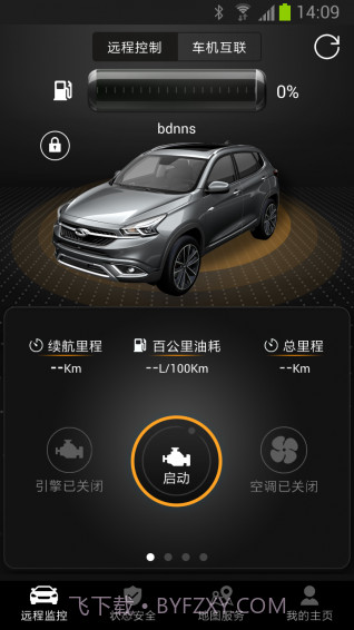 智云互联截图5 智云互联截图5