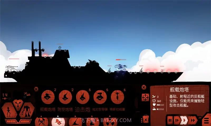 战列巡洋舰激斗截图3