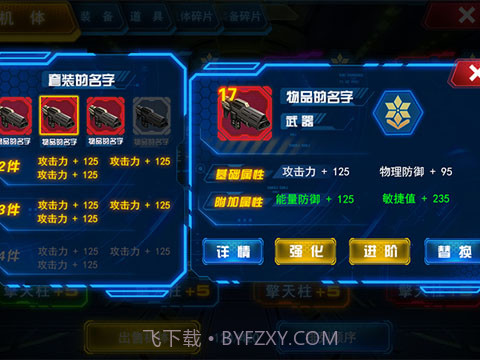 变形金刚前线截图2