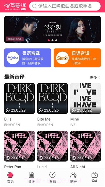 泡菜音译网截图2 泡菜音译网截图2