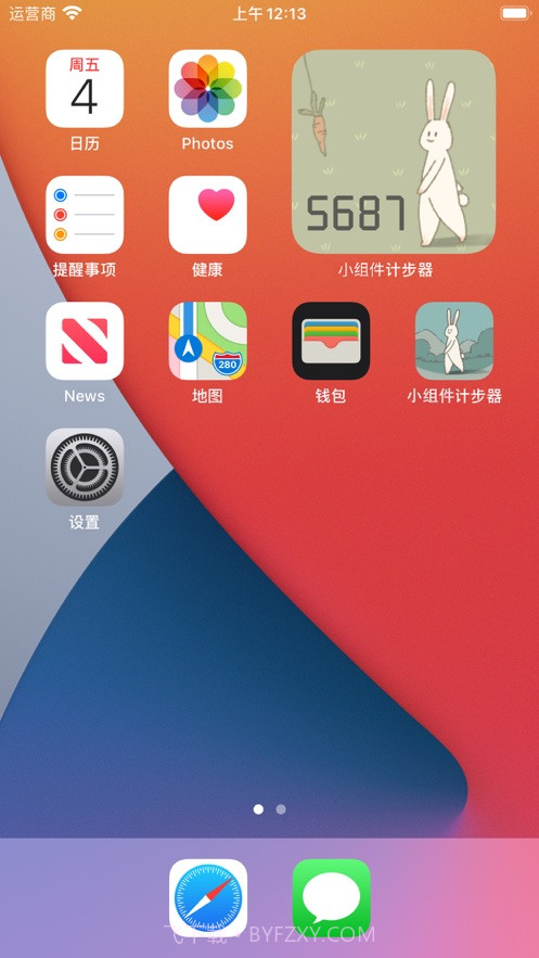 小组件计步器截图1