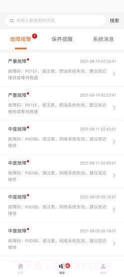 瑞途用车截图2 瑞途用车截图2