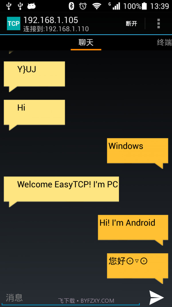 TCP连接截图1 TCP连接截图1