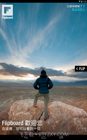 FlipBoard截图1