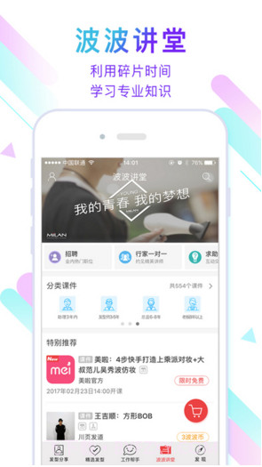 波波网截图3 波波网截图3