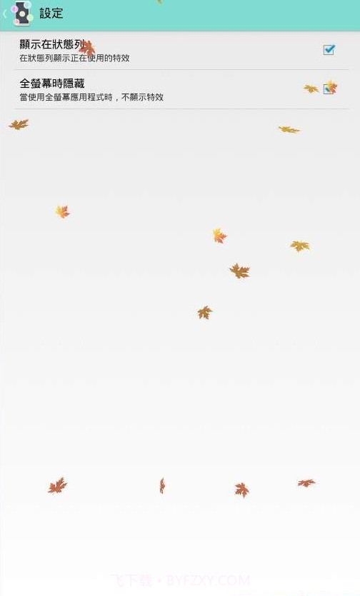 Phantaxy屏幕特效截图2 Phantaxy屏幕特效截图2