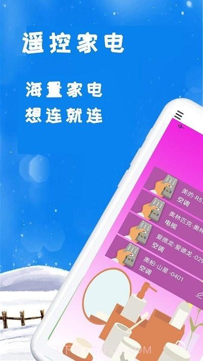 青创截图3