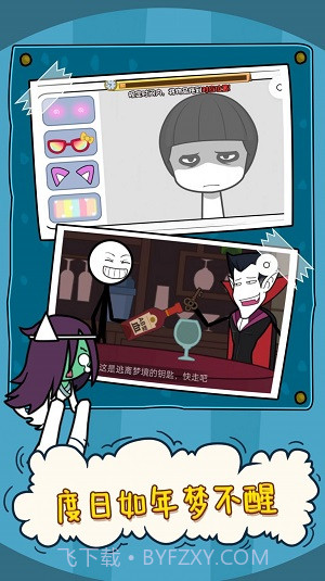 火柴人大逃亡噩梦之旅截图3