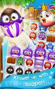 鸟类流行狂热截图3