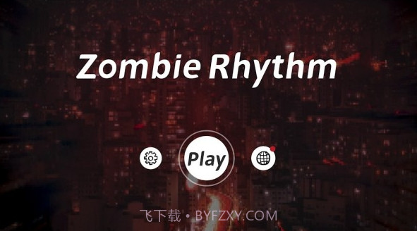 僵尸节奏截图3 僵尸节奏截图3