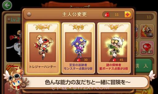 风行者 WIND runner截图5