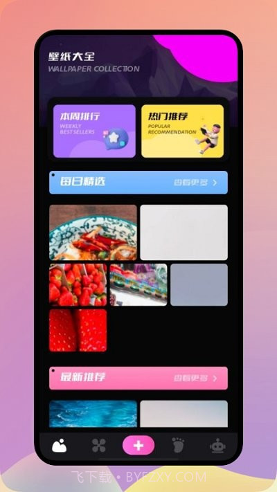 手机壁纸酷截图1