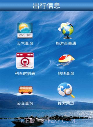 优狐生活百事通截图3 优狐生活百事通截图3