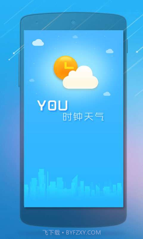 YOU时钟天气截图1