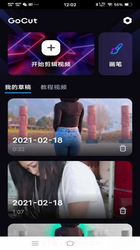 发光视频制作截图2