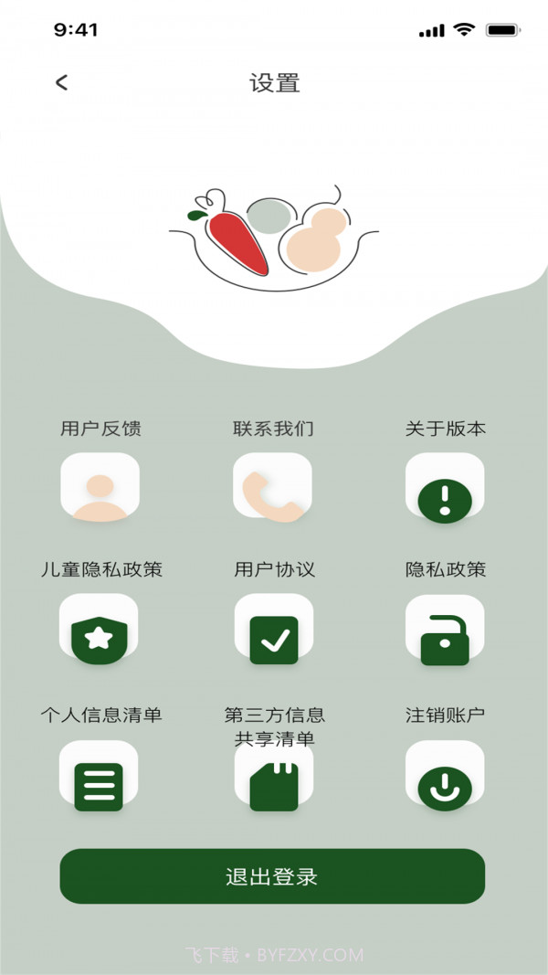 水果生活派截图1