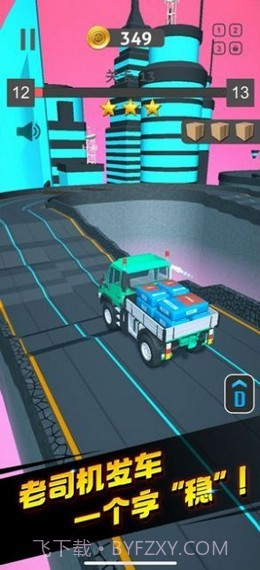 运货我最稳截图2 运货我最稳截图2