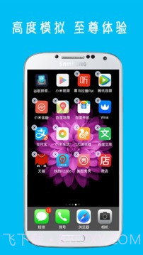 iOS9苹果桌面截图4 iOS9苹果桌面截图4