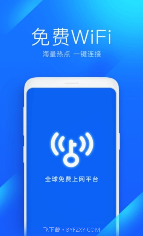 万能钥匙wifi自动解锁截图3