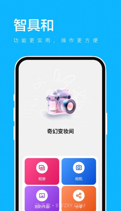 智具和截图1
