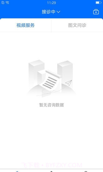 潇湘云医医生版截图1 潇湘云医医生版截图1