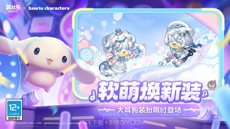 奥比岛官服截图3 奥比岛官服截图3