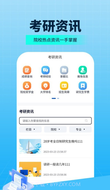 希赛考研截图1 希赛考研截图1