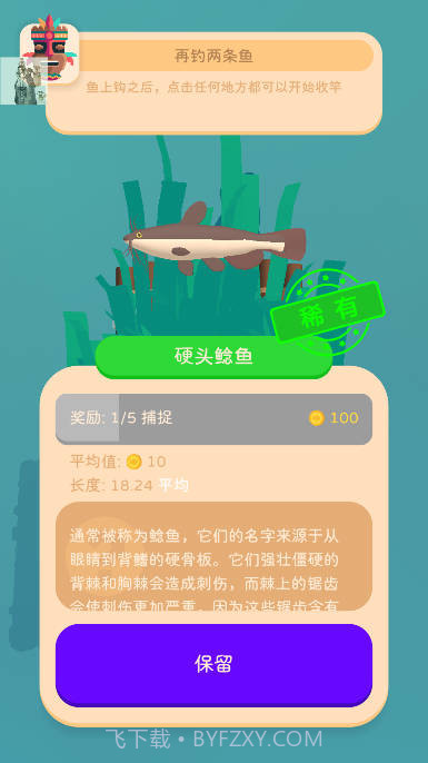 我的钓鱼生活免广告版截图3