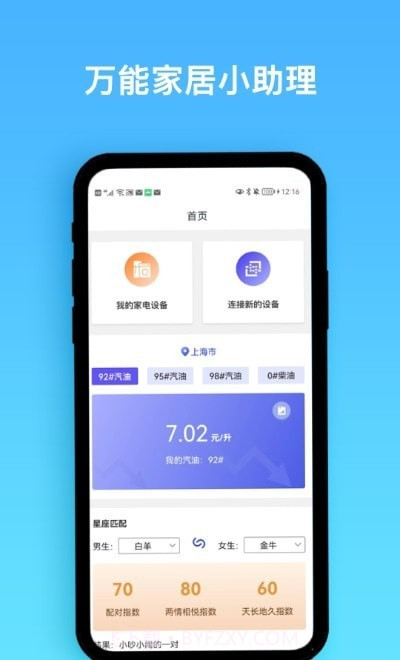 手机遥控+截图1 手机遥控+截图1