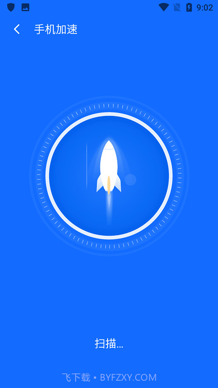 布拉沃杀毒截图5